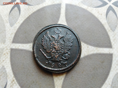 2 копейки 1827 ЕМ ИК до 28.10.2022 - 1827 (8)