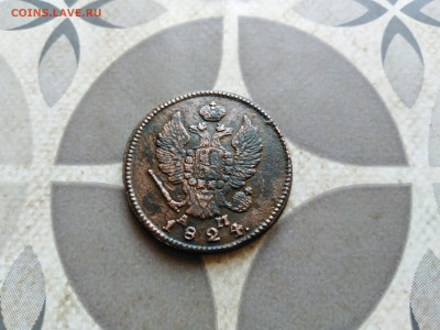 2 копейки 1824 КМ АМ до 28.10.2022 - 1824 (18)