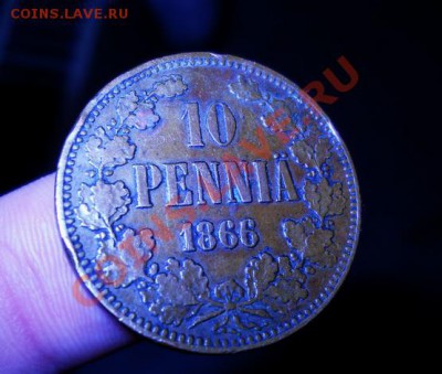 10 пенни 1866, Русская Финляндия до 5.12 в 22:00 - DSCN3853.JPG
