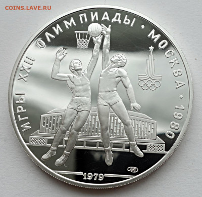 10 рублей 1979 Баскетбол ЛМД Пруф - 10р 1979 Баскетбол пруф ЛМД (1)