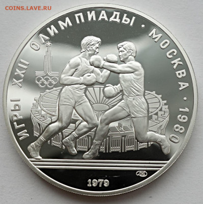 10 рублей 1979 Бокс ЛМД Пруф - 10р 1979 Бокс пруф ЛМД (1)