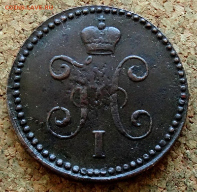 1 копейка Серебром 1842 СМ До 31.10.2022 22-00 по Москве - 1.JPG