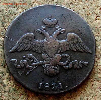 2 копейки Масон 1831 СМ До 31.10.2022 22-00 по Москве - 1.JPG