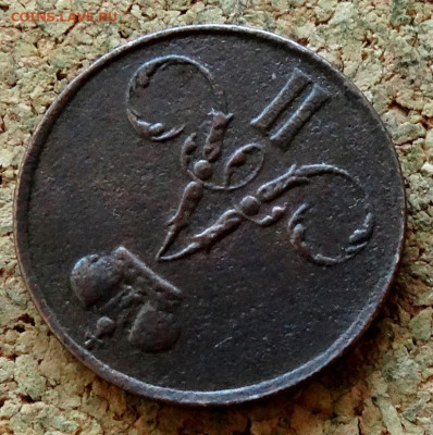 Денежка 1856 ЕМ До 31.10.2022 22-00 по Москве - 3.JPG