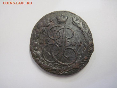 5 копеек 1781 ЕМ до 28.10.22 - IMG_0941.JPG