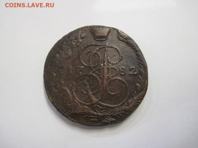 5 копеек 1782 ЕМ до 28.10.22 - IMG_0968.JPG