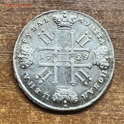 Рубль 1729 года. Лисий нос - IMG_7499