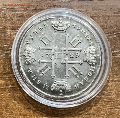Рубль 1729 года. Лисий нос - IMG_7500