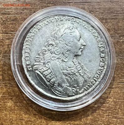 Рубль 1729 года. Лисий нос - IMG_7501