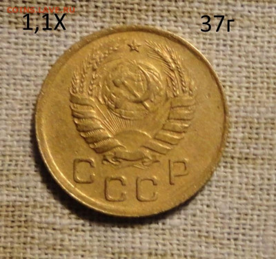 1 коп 37года-разновидности - DSC00864.JPG