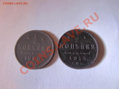 2- копейки Н2- 1909,1913. до 05.12.11 в 22:00мск - IMG_0037