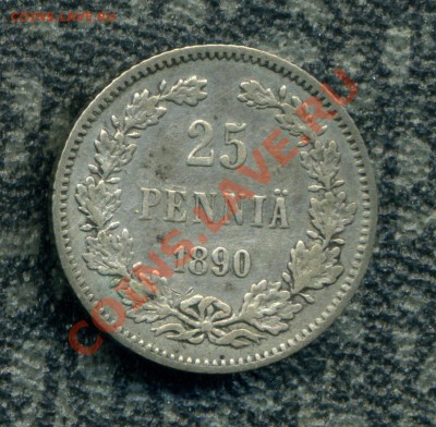25 пенни 1890 г. до 06.12.11. 22-00 мск - img561