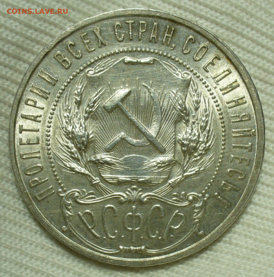 Рубль 1922 года ПЛ До 27.10.22 в 22.00 МСК - 4CB448A4-7B0E-4C4A-8944-8C84875A3E3F