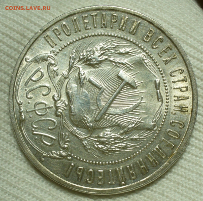Рубль 1922 года ПЛ До 27.10.22 в 22.00 МСК - F603B880-ED1E-451E-9BBA-42D99C578870