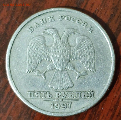 5 рублей 1997 г. штемпель. - 98cd9bb5-7572-43a2-aacd-dffebb2a2540