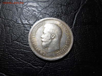 25 копеек 1896, оценка - SAM_1990.JPG