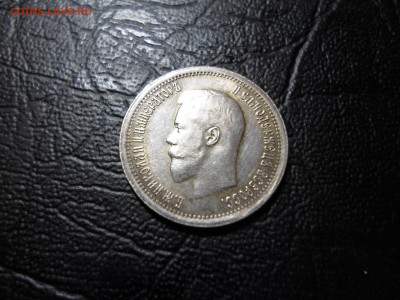 25 копеек 1896, оценка - SAM_1991.JPG