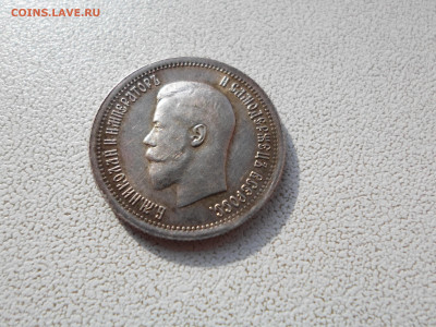 25 копеек 1896, оценка - SAM_2022.JPG