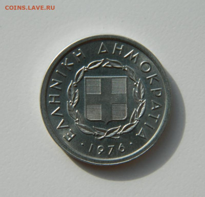 Греция 20 лепта 1976 г.(Лошадь) до 31.10.22 - DSCN3292.JPG