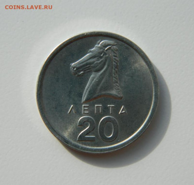 Греция 20 лепта 1976 г.(Лошадь) до 31.10.22 - DSCN3293.JPG