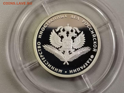 1р 2002г МИД, серебро, до 31.10 - Y МИД-1