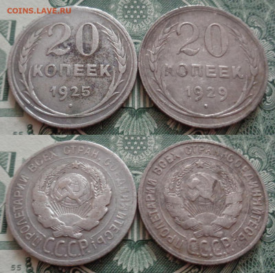 20 коп 1925, 1929 - 2шт до 30.10 22:00 мск - 20-1925-29