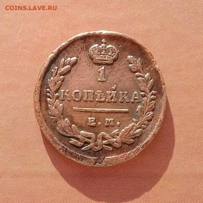 1 коп 1829 ем ик, до 29.10. - 20220816-171910