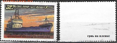 Марки СССР 1981. №5209 Сухогруз "Балтийский" - 5209