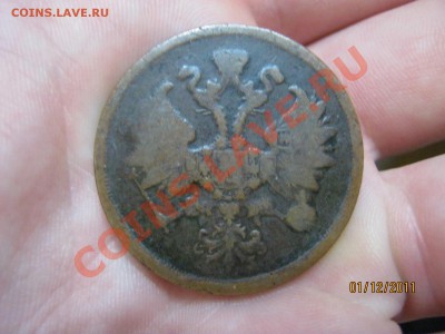 2 копейки 1867г. Е.М. - IMG_1023