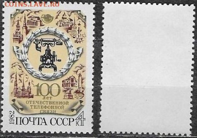 Марки СССР 1982. №5317. Отечественная телефонная связь - 5317