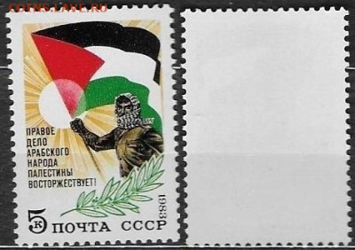 Марки СССР 1983. №5423. В поддержку Палестины - 5423