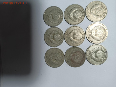 Погодовка СССР: 50 коп 9 монет ФИКС - IMG20221026140321
