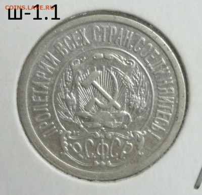 15 коп 23г Ш-1,1 не частый -2шт Гравировка - 18.JPG