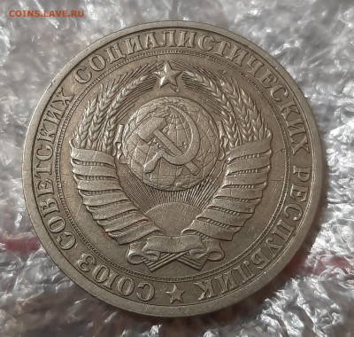 1рубль 1982г.Годовик. - 20221026_204552