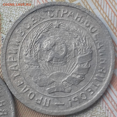 10 копеек 1931, 1932, 1933.  До 1.11.22. - 20221026_154230