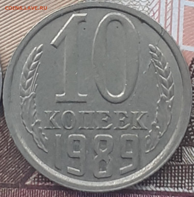 10 копеек 1952, 1953, 1957, 1989. До 1.11.22. - 20221026_153606