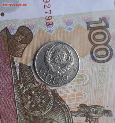 20 копеек 1938.  До 1.11.22. - 20221026_125223