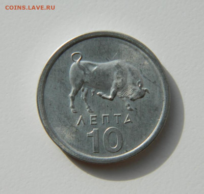 Греция 10 лепта 1976 г. (Бык) до 01.11.22 - DSCN3270.JPG