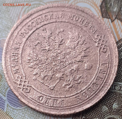 1 копейка 1875.  До 1.11.22. - 20221026_124649