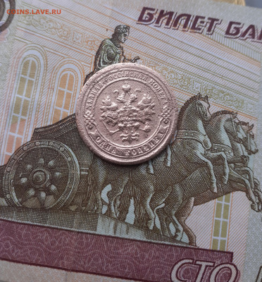 1 копейка 1897. До 1.11.22. - 20221026_123909