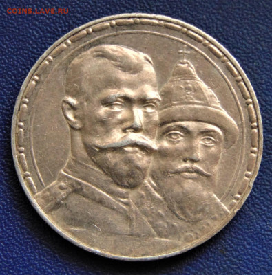 Рубль 1913 "300-летие Дома Романовых". До 31.10.22. - DSC02959.JPG