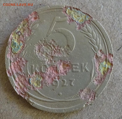 5 копеек 1927год ок 29,10,2022г,21.00мск - DSC02156.JPG