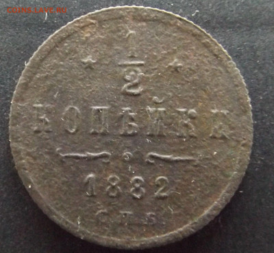 ВРП Полушка 1721 НД (буквами)-до 27.10.22 21-00 - DSCF4643.JPG