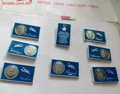 Полный набор "Первые герои Советского Союза" ЭТПК до 1.11 - IMG_20210919_113720