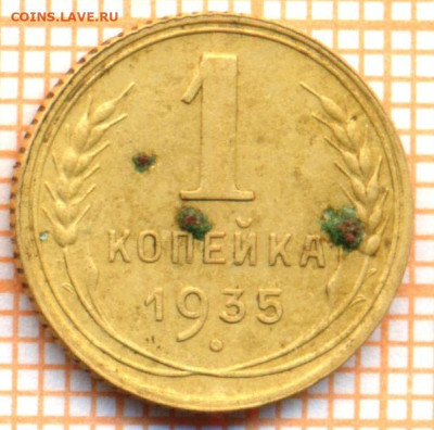 1 коп 1935нтг., до 01.11.22 в 22:00 по Москве - 1 1935