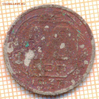 20 коп 1937г., до 01.11.22 в 22:00 по Москве - 20 1937