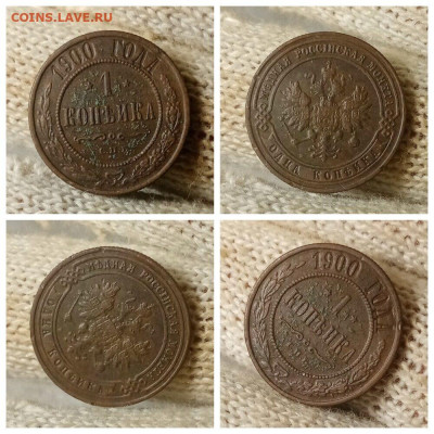 1 копейка 1900. До 30.10.2022 в 22:15 - i (40)