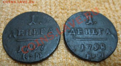 Две денги 1797,98км.до5.12.11. в22-00 по Мск. - Изображение 106