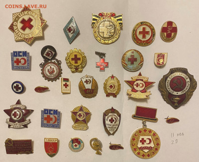 Значки и медали СССР более 1100 штук Оценка и Обсуждение - IMG_9278.JPG