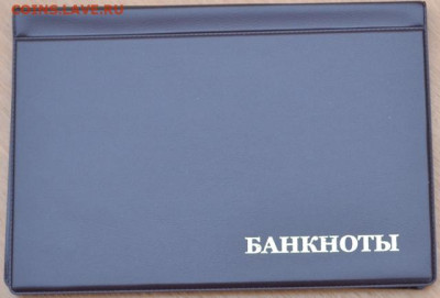 Альбом для бон на 16 банкнот . - Аб 16 п-1